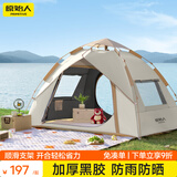 原始人 帐篷户外露营用品装备全自动速开便携折叠野营野外防雨室内 4-6人【冷钛黑胶强防晒两门两窗】+防潮垫