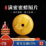 妍韵珠宝精品原矿天然蜜蜡隔片单珠散珠手串琥珀珠子diy配饰直径11mm厚4mm