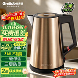 格来德（Grelide）烧水壶316L不锈钢保温家用电热水壶1.7L大容量恒温壶电水壶三层防烫热水壶D2017K咖啡金