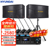 HYUNDAI现代专业中小型会议室音响套装壁挂式音箱蓝牙功放无线话筒组合教学培训店铺音响系统设备