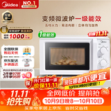 美的（Midea）变频家用微波炉经典双旋钮360°转盘加热 智能解冻 五档火力18L容量213B升级款一级能效（M13J）