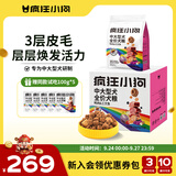 疯狂小狗中大型犬狗粮成幼犬10kg宠物金毛彩虹魔方鸭肉&三文鱼犬粮20斤