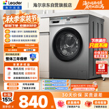 统帅（Leader）海尔出品 滚筒洗衣机全自动家用 10公斤超薄 京东自营 以旧换新家电补贴 除菌 内衣洗TQG100-B29S