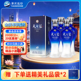 洋河天之蓝 52度 520ml*4 4瓶装 绵柔非原箱）(2018版)