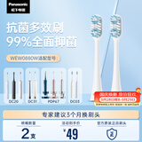 松下（Panasonic）抗菌电动牙刷头WEW0880 2只装适用于DC75/DC50/DC40/PDP67/PDP51等大部分型号（详询客服）