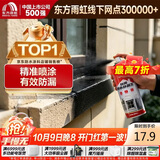 雨虹防水自喷式室外防水胶 防水补漏喷剂 室外防水涂料 黑色 650ml
