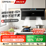 欧派【价保11.11】抽吸油烟机家用以旧换新上门安装小户型顶侧大吸力风量政企补贴CXW-300-OPP-YD203