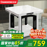 长虹（CHANGHONG）电炉取暖桌电暖桌正方形烤火茶几升降多功能烤火桌家用电烤桌茶几电烤火炉一体取暖器节能电炉子 岩板款白色80cm【节能省电+双晾衣杆+电磁炉】
