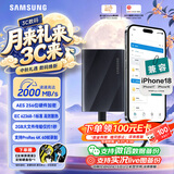 三星（SAMSUNG）1TB Type-c USB 3.2移动固态硬盘（PSSD）T9玄影黑 NVMe读速2000MB/s 手机直连笔记本Mac mini外接