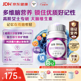 善存女士复合维生素 辅助神经酸磷脂酰丝氨酸协同作用 大脑维生素