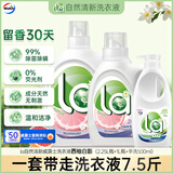 威露士la自然清新洗衣液西柚白影纯瓶装（2.25L+1L+手洗500ml）