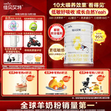 佳贝艾特（Kabrita）悦白婴幼儿配方羊奶粉 3段(1-3岁)400克 天然A2蛋白 低敏好吸收
