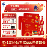 郎酒红花郎10 酱香型白酒 53度 500mL*2瓶*3盒 礼盒装 送礼佳品