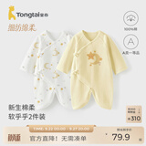 童泰婴儿衣服新生儿连体衣春秋季纯棉0-6月初生宝宝满月蝴蝶哈衣爬服 黄月亮星【纯棉】 66cm (建议3-6个月身高60-68cm)