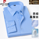 皮尔卡丹（pierre cardin）轻奢男装桑蚕丝长袖衬衫男士秋款中青年商务休闲高档免烫白色衬衣 5880-02-蓝色 【含桑蚕丝亲肤免烫】 41  码【建议140-160斤】