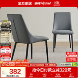 全友家居 软包餐椅久坐舒服不累靠背椅子家用现代简约吃饭椅子家具