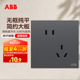 ABB开关插座面板 盈致系列灰色86型10A斜五孔插座 CA205N-MG