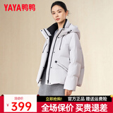 鸭鸭（YAYA）潮流羽绒服女休闲百搭显瘦短款上衣2026冬季新款通勤简约耐穿外套 米色 XL (170) 【140-160斤】