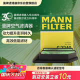 曼牌滤清器（MANNFILTER）空气滤清器空气滤芯C2240适06-11款本田思域1.8L/12-18款思铭1.8L