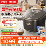 飞利浦（PHILIPS）低糖炫饭煲316L内胆 0涂层IH加热 4L家用电饭锅不粘锅 微压电饭煲4-5人HD7000