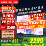 小米（MI）电视65英寸55/75英寸4K超高清可移动智能液晶大屏2025款红米客厅平板电视机游戏家用彩电以旧换新 65英寸 小米Redmi【32G存储 超高清画质】