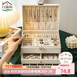 八海鸟首饰收纳盒带锁黄金耳环项链手饰品精致多层珠宝七夕礼物情人节