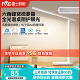 雷士（NVC）全光谱护眼台灯阅读儿童家用学习灯便携折叠台灯AA级标准插电款