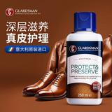 GUARDSMAN皮革护理剂真皮衣皮具夹克油皮包皮鞋油皮沙发护理真皮座椅保养油