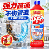 巨奇（JUQI）管道疏通剂强力疏通厨房下水道马桶地漏毛发堵塞清洁1000ml