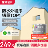 嘉宝莉外墙漆乳胶漆防水防晒涂料自刷外墙翻新防水涂料新家园20kg浅麦芽