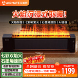 艾美特（AIRMATE）【火焰旗舰款】5D沉浸式火焰石墨烯踢脚线取暖器大平层客厅暖风机语音加湿欧式壁炉移动地暖 AIR8