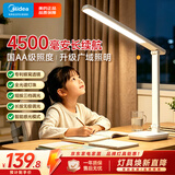 美的（Midea）国AA照度学生学习台灯儿童爱眼卧室宿舍家用书桌阅读床头灯充电款