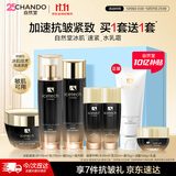 自然堂冰肌紧致抗皱水乳套装 提拉轮廓淡纹滋润护肤品礼物送老婆送妈妈 【抗皱淡纹】水乳霜3件套（赠正装洁面）