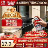 雨虹防水自喷式室外防水胶 防水补漏喷剂 室外防水涂料 黑色 650ml