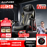 傲风C3Pro黑金电竞椅子人体工学椅电脑椅办公椅游戏椅久坐可躺椅