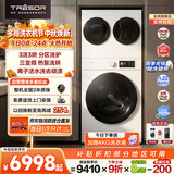 海信（Hisense）璀璨棉花糖三筒 全家筒洗衣机 4合1热泵洗烘活水洗自由组合WH130E8Q-2+WV20W