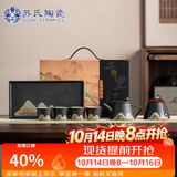 苏氏陶瓷手绘彩画整套茶具山形干泡盘茶壶茶杯7件礼盒茶具套装伴手礼