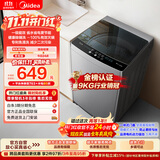 美的（Midea）随心洗波轮洗衣机全自动家用 9公斤小型 专利免清洗 健康除螨 MB90V33B 以旧换新 补贴 京东自营