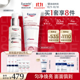 优色林（Eucerin）光引精华30ml+身体乳200ml套装匀净焕亮护肤品热门商品生日礼物