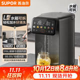 苏泊尔（SUPOR）电热水瓶热水壶  5L烧水壶恒温电热水壶恒温壶调奶器316L光感节能多段调温触控彩屏SW-50T606