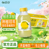 柚香谷复合果汁饮料双柚汁300g*10瓶 鲜果萃取饮料整箱自营中秋送礼