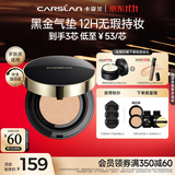 卡姿兰（Carslan）黑金气垫BB霜2.0遮瑕控油不脱粉底02柔肤色14.5g*3生日礼物送女友