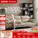 全友家居现代简约真皮沙发客厅家用头层牛皮高级感直排沙发可进扫地机