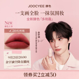酵色多用霜#C20红丝绒唇泥雾面唇釉口红腮红生日送女友礼物