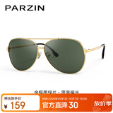 帕森（PARZIN）偏光太阳镜型男眼镜双梁蛤蟆镜驾驶墨镜礼物PZ8131A金框墨绿片