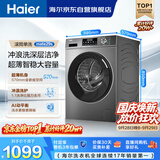 海尔（Haier）滚筒洗衣机全自动单洗家用 10公斤大容量超薄 家电国家补贴 京东自营 原创冲浪洗 EG100MATE29S