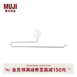 MUJI 真空吸盘收纳系列 环形毛巾架 银色白色 40.4cm 404*57*128mm