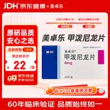 美卓乐【原研药】甲泼尼龙片 4mg*30片/盒