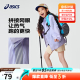 亚瑟士童装夏季男女儿童UPF50+防晒衣防紫外线服梭织外套 508紫色 170 cm