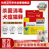杜邦卫可消毒液环境杀菌宠物除臭剂猫咪狗狗室内消毒粉5g*10袋